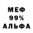 МЕТАДОН белоснежный Mr Regizm