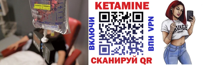 Кетамин VHQ  Наволоки 