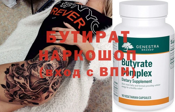 бутират Алзамай