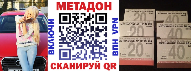 Метадон мёд Наволоки
